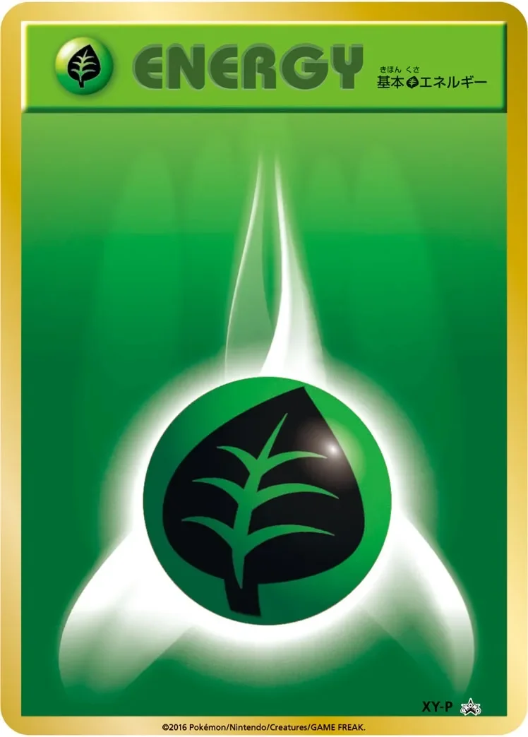 Grass Energy 「XYP No. 428」「JP」